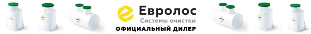 Септик для дома Септик для дома